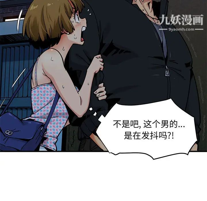 闯入我们家的H先生第2话