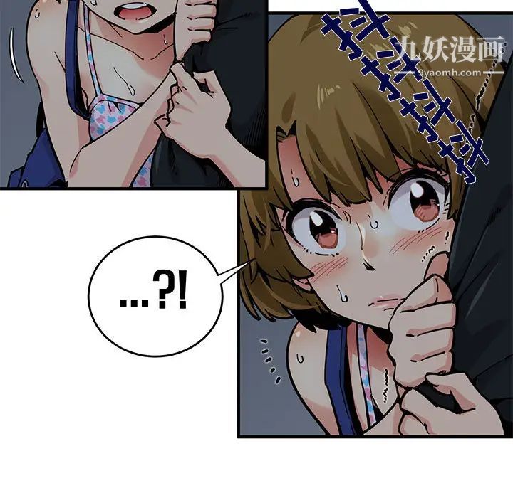 闯入我们家的H先生第2话