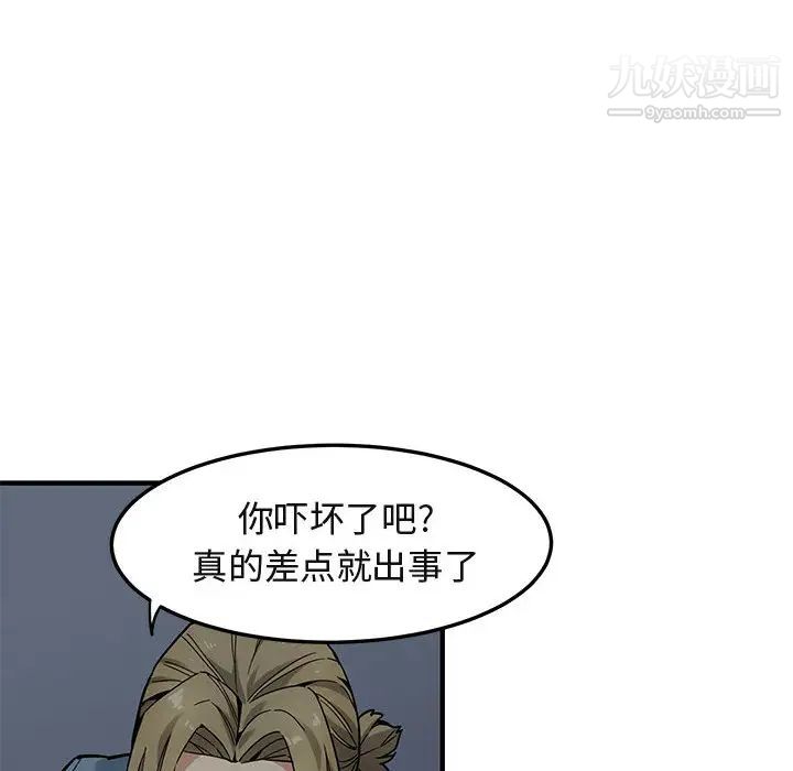 闯入我们家的H先生第2话