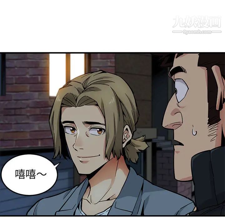 闯入我们家的H先生第2话