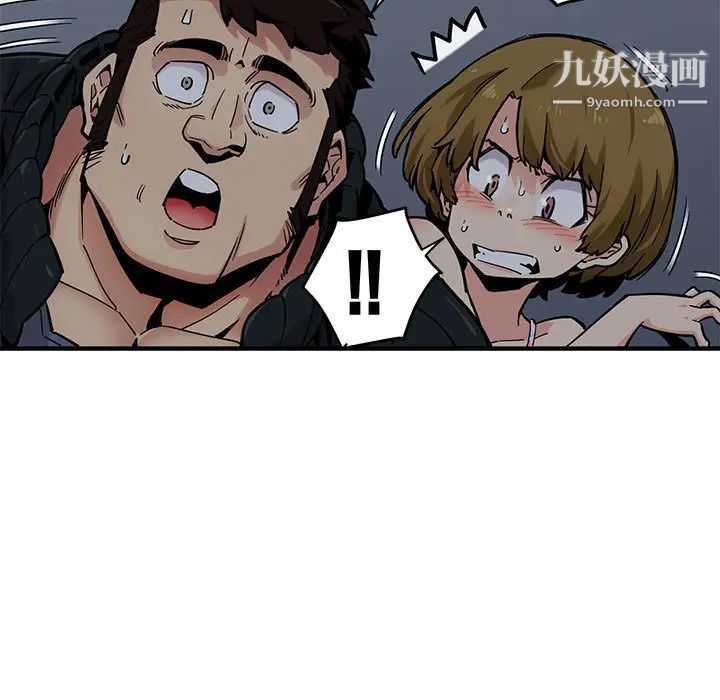 闯入我们家的H先生第2话