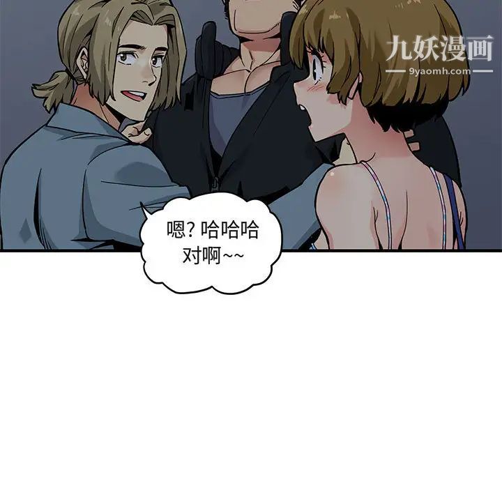 闯入我们家的H先生第2话