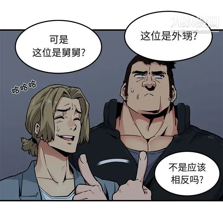 闯入我们家的H先生第2话