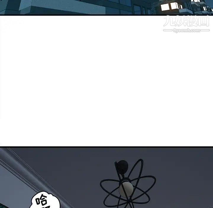 闯入我们家的H先生第2话