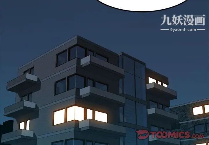 闯入我们家的H先生第3话