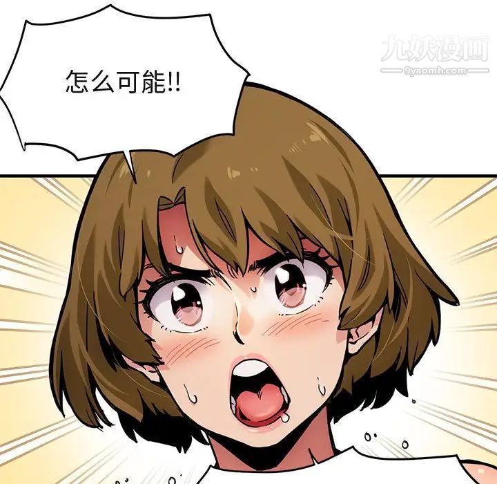 闯入我们家的H先生第3话