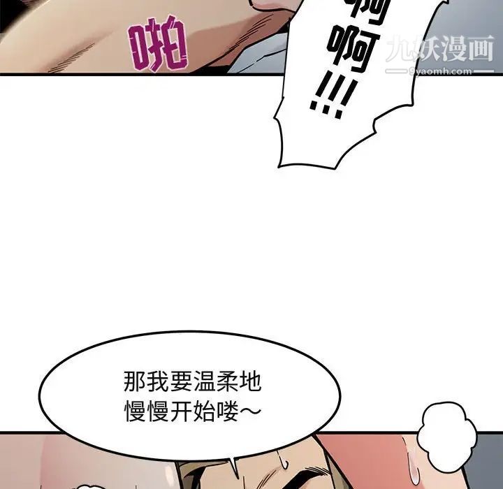 闯入我们家的H先生第3话