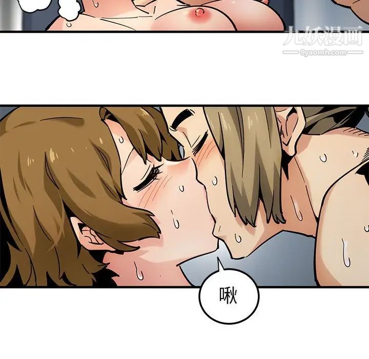 闯入我们家的H先生第3话