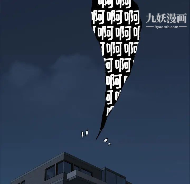 闯入我们家的H先生第3话