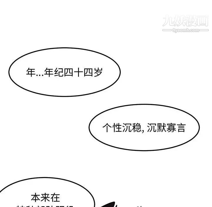 闯入我们家的H先生第3话