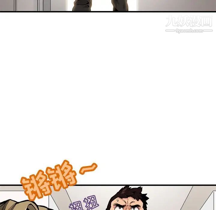 闯入我们家的H先生第3话