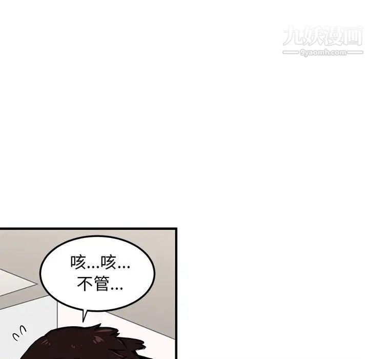 闯入我们家的H先生第3话