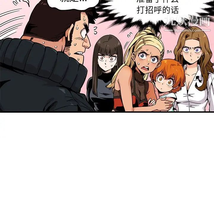 闯入我们家的H先生第3话