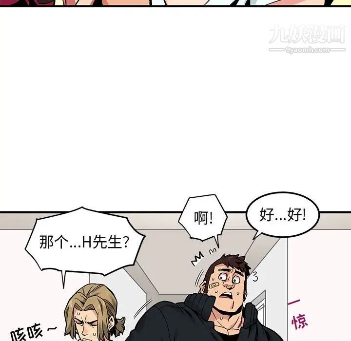 闯入我们家的H先生第3话