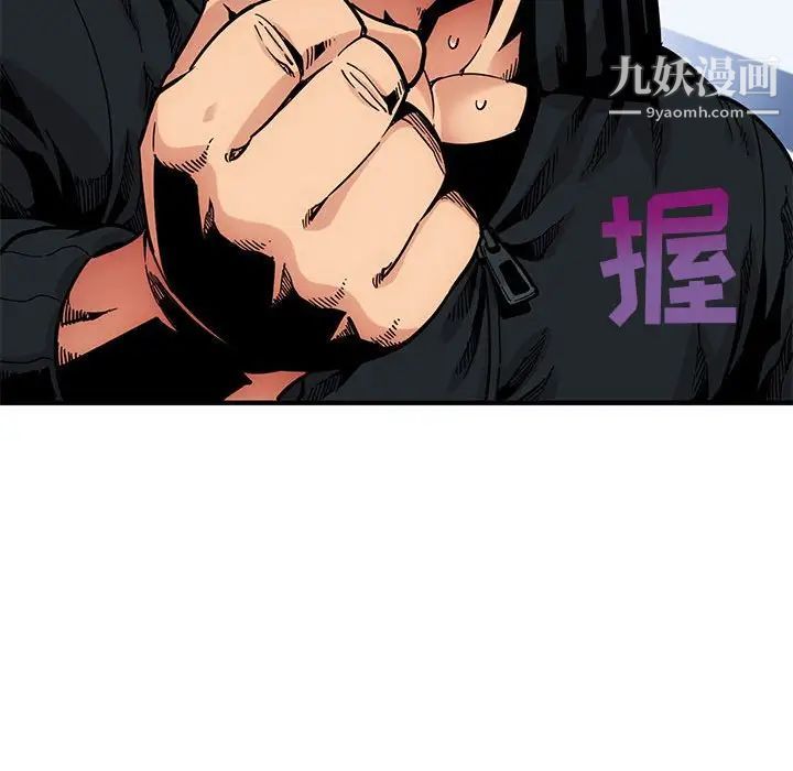 闯入我们家的H先生第3话