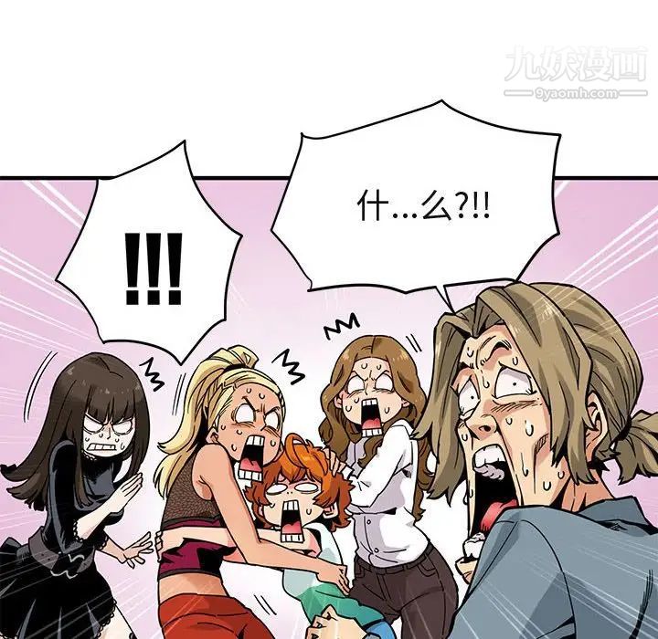 闯入我们家的H先生第3话