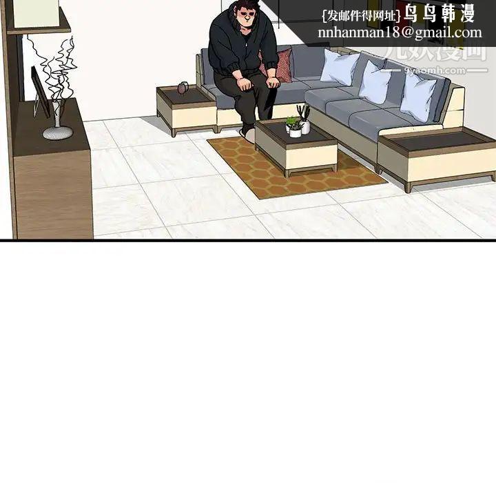 闯入我们家的H先生第3话