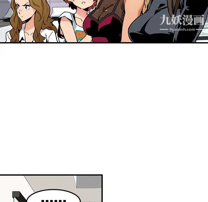 闯入我们家的H先生第3话