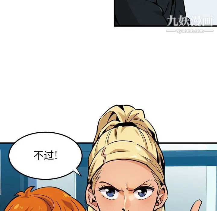 闯入我们家的H先生第3话