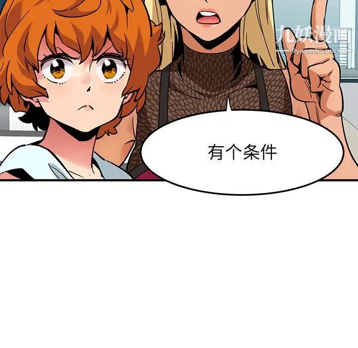 闯入我们家的H先生第3话