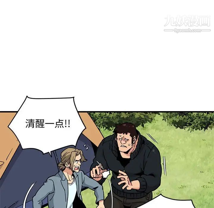 闯入我们家的H先生第3话