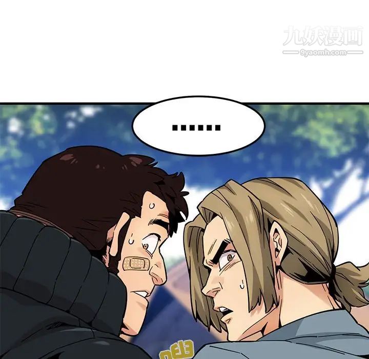 闯入我们家的H先生第3话