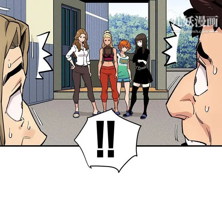 闯入我们家的H先生第3话