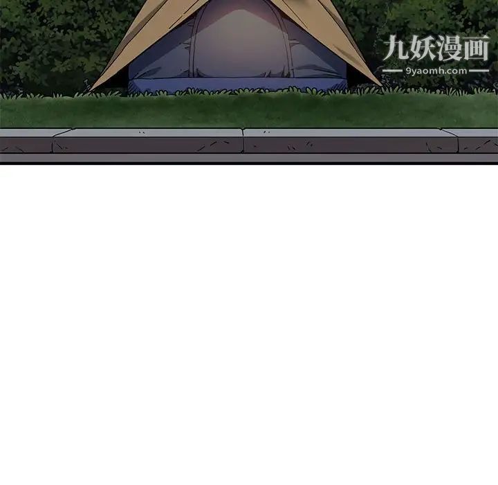 闯入我们家的H先生第3话