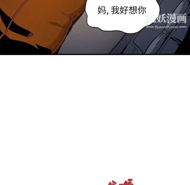 闯入我们家的H先生第3话