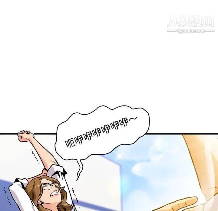 闯入我们家的H先生第3话