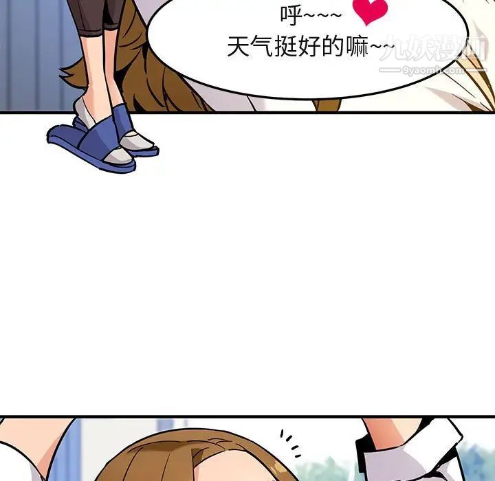 闯入我们家的H先生第3话