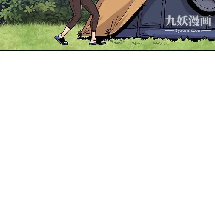 闯入我们家的H先生第3话