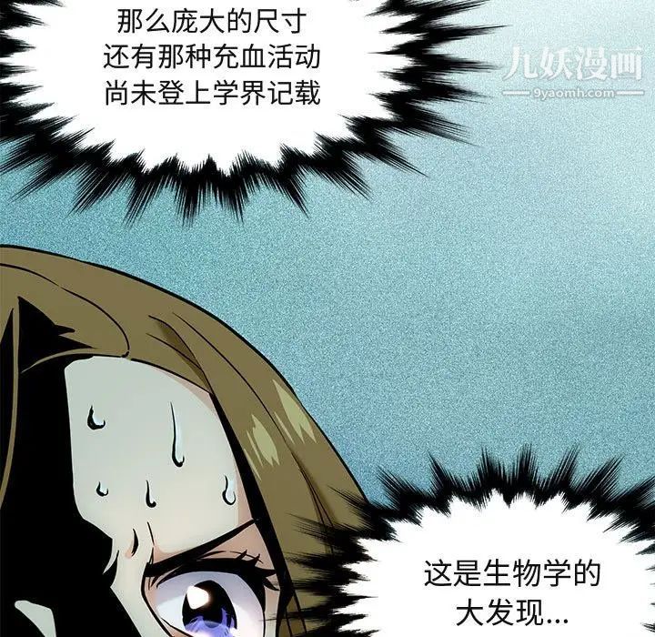 闯入我们家的H先生第3话