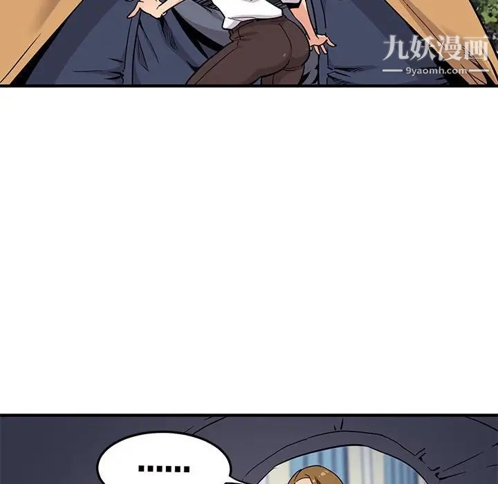 闯入我们家的H先生第3话