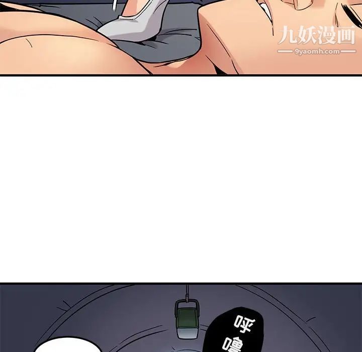 闯入我们家的H先生第3话