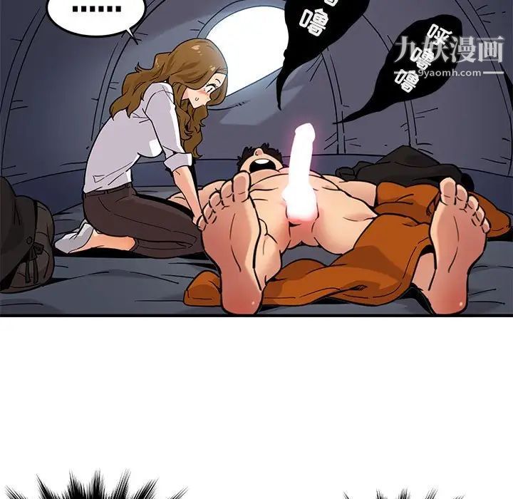 闯入我们家的H先生第3话