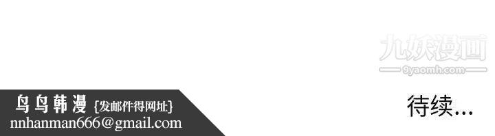 闯入我们家的H先生第3话