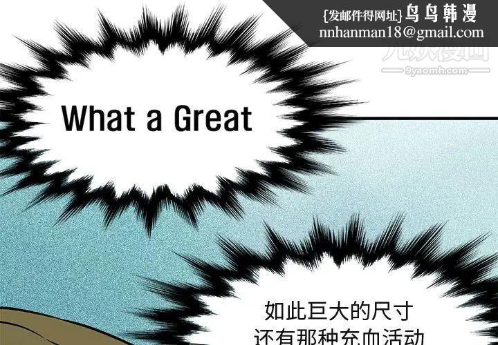 闯入我们家的H先生第4话