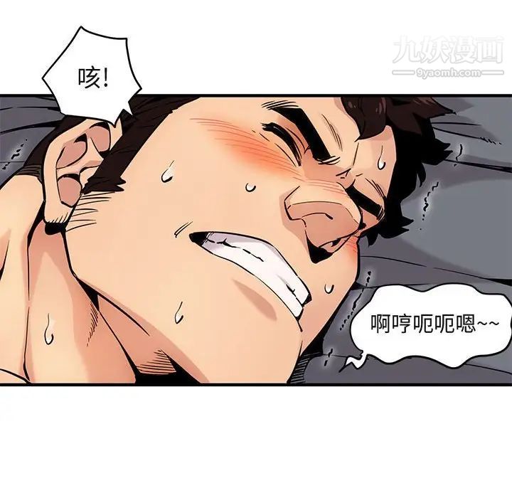 闯入我们家的H先生第4话