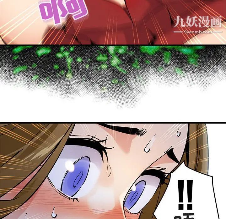 闯入我们家的H先生第4话