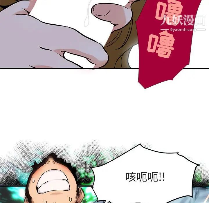 闯入我们家的H先生第4话