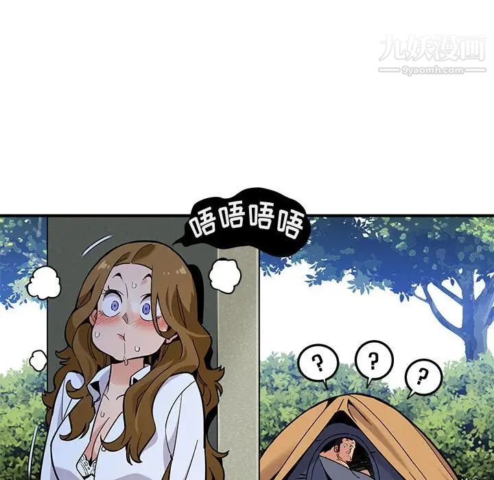 闯入我们家的H先生第4话