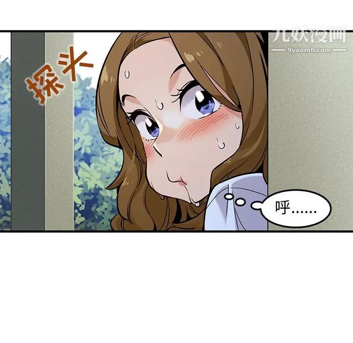 闯入我们家的H先生第4话