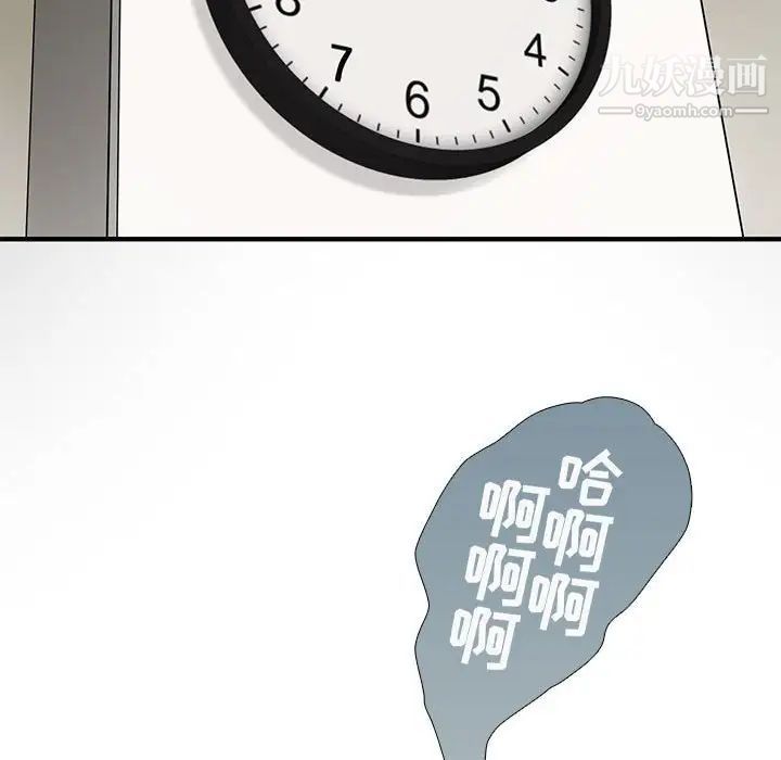 闯入我们家的H先生第4话