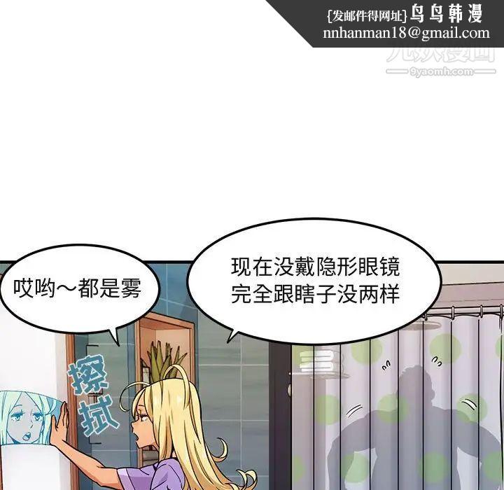 闯入我们家的H先生第4话