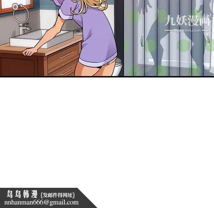 闯入我们家的H先生第4话