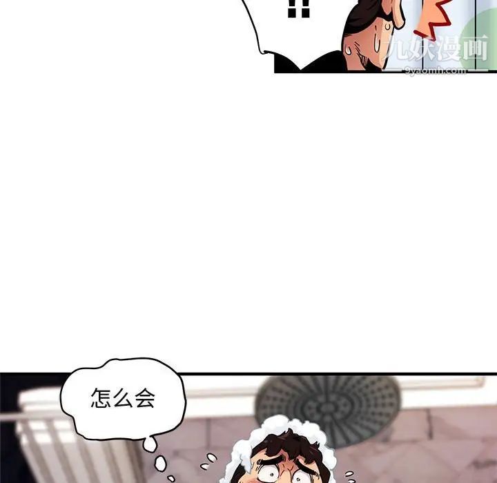 闯入我们家的H先生第4话