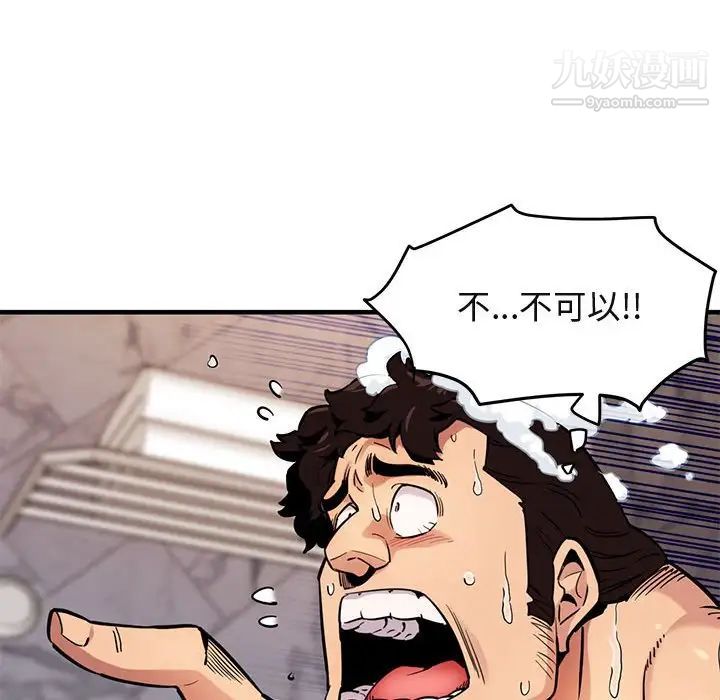 闯入我们家的H先生第4话