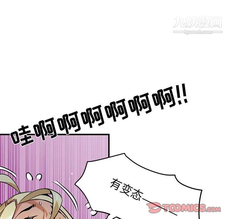 闯入我们家的H先生第4话