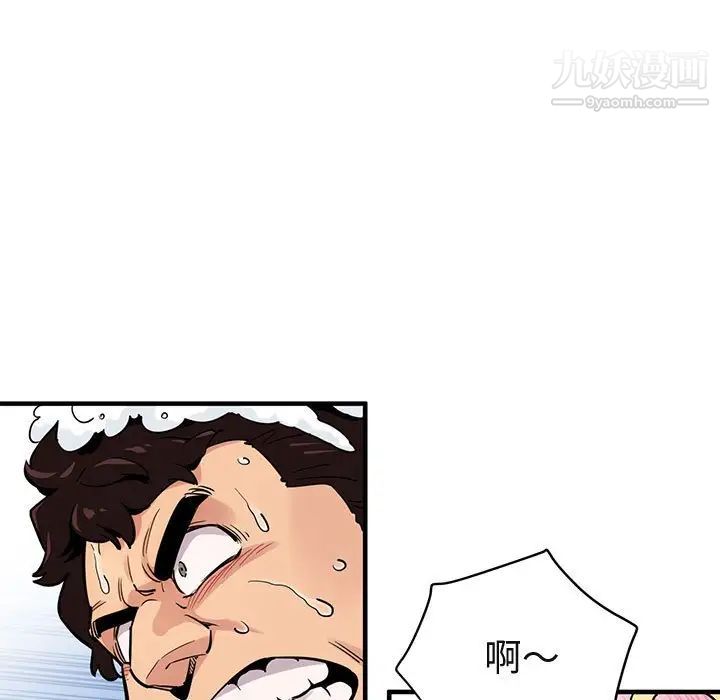 闯入我们家的H先生第4话